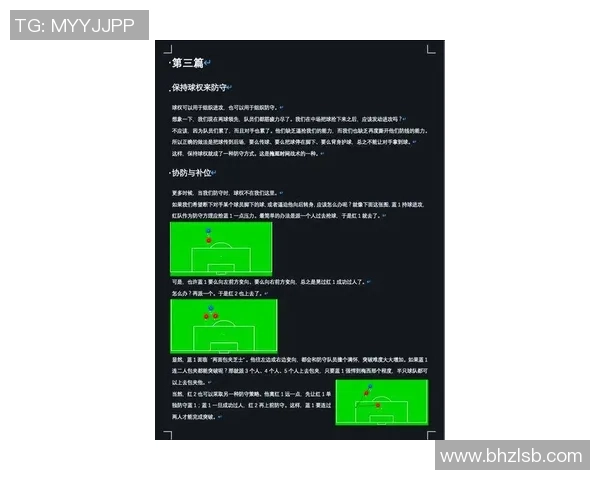 李静独家解析足球技巧与战术分享助你提升球场表现